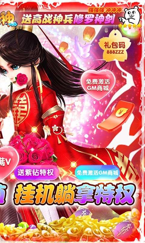 少年封神ios图2