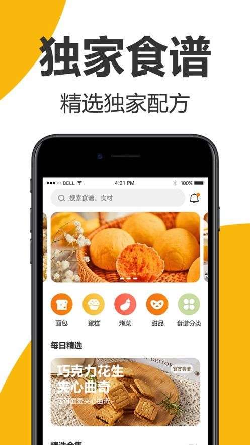 海氏烘焙图2