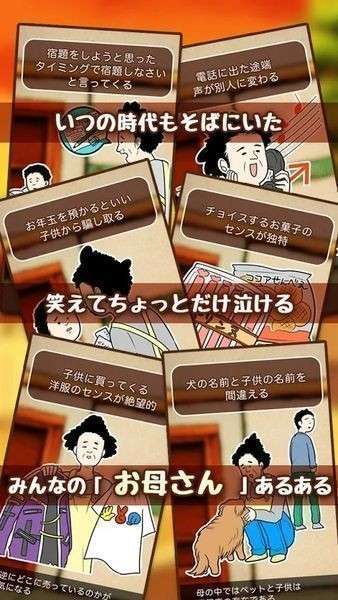 妈妈的扭蛋图2