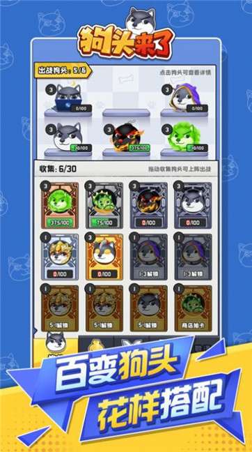 狗头来了图1
