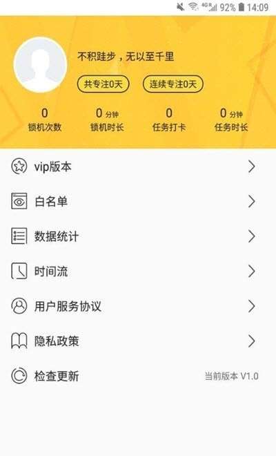 专注达人图1