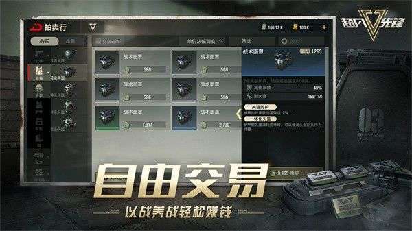 超凡先锋电脑版图3