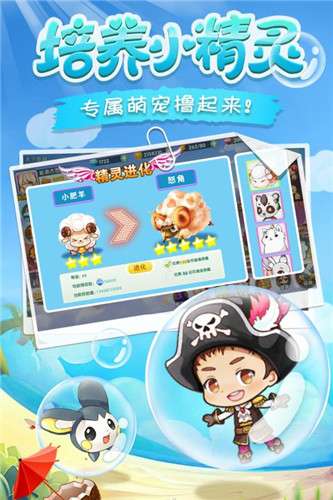 暴走大世界图1