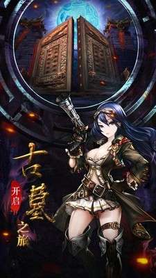 古墓迷城九游版图4