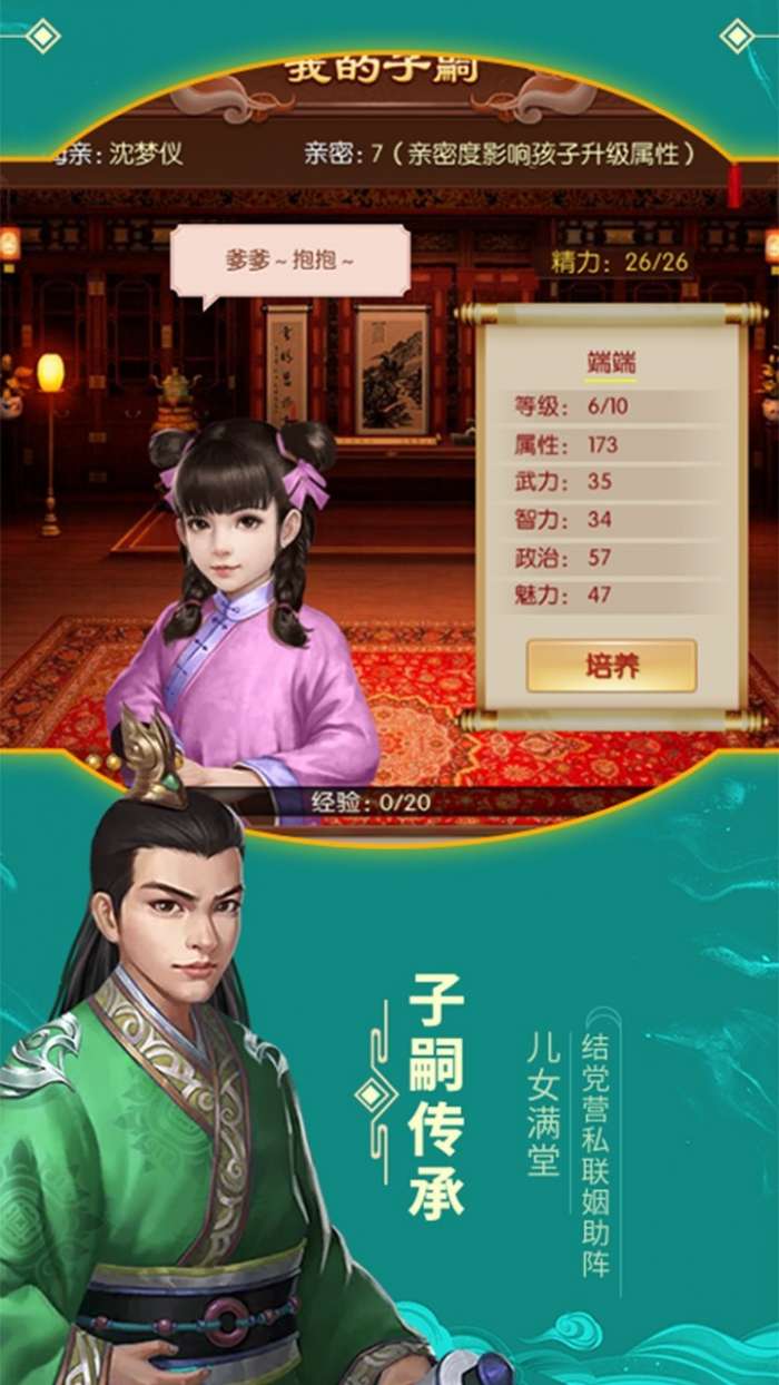 江山美人（亲王篇）图5