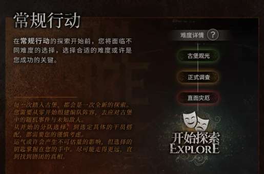 明日方舟傀影与猩红孤钻图1