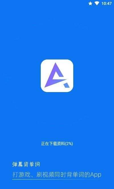 弹幕单词图2