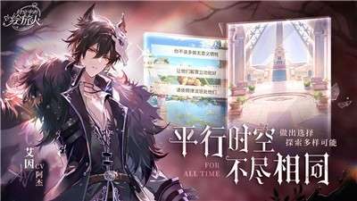时空中的绘旅人迷局版本图2