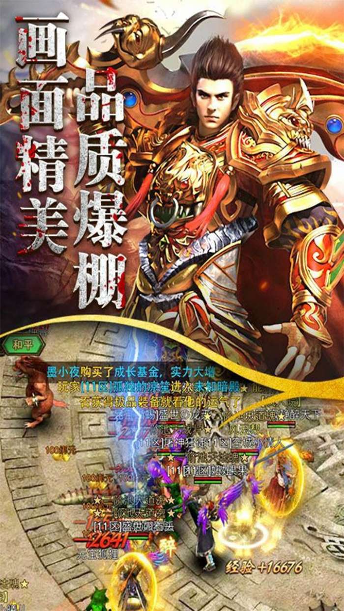 斗法天地（超爆切割）图1