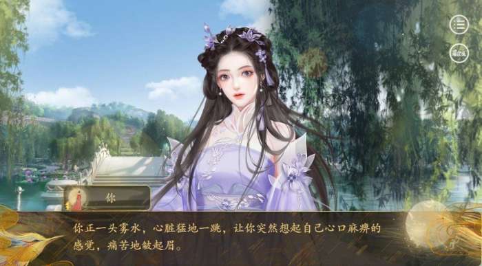 易次元一梦胥华图1