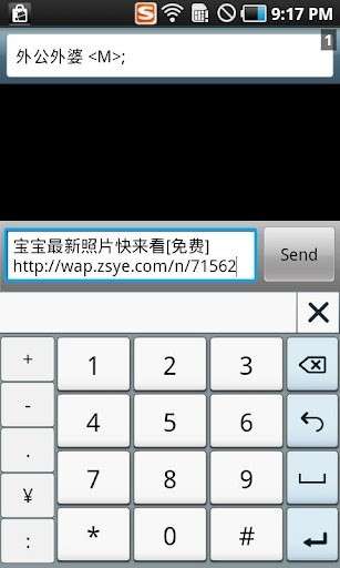 掌上育儿图4