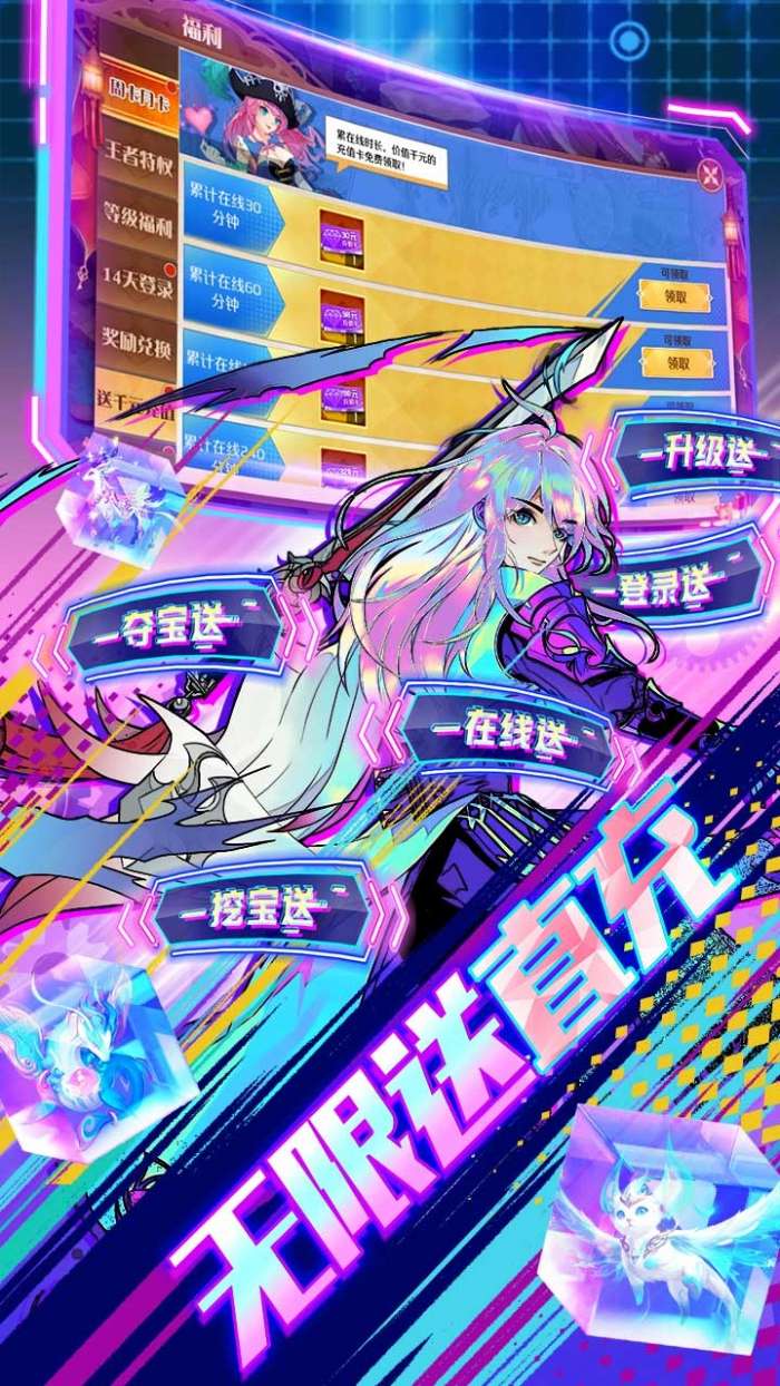 亿次元（BT0氪送万充）图4