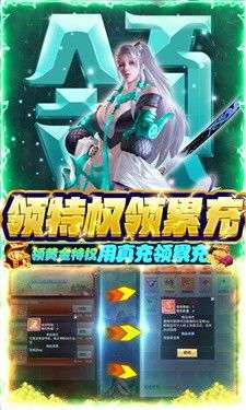 热血修仙图4