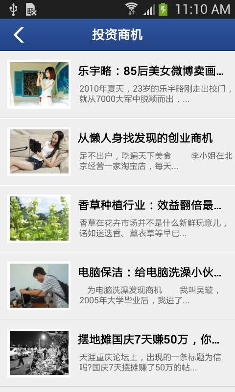创业培训指南图3