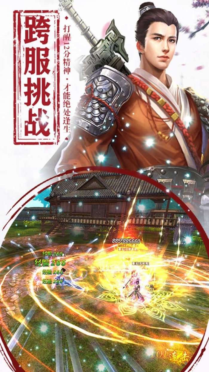遮天斩图1