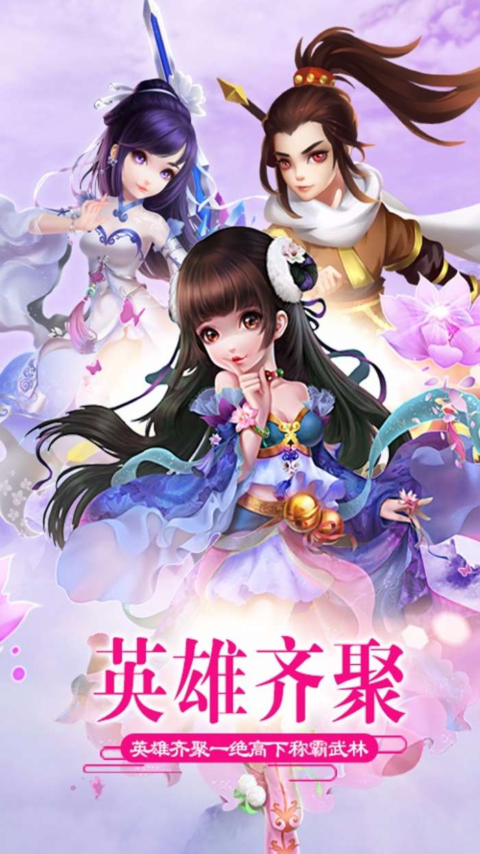 乱世江湖（大威天龙版）图4