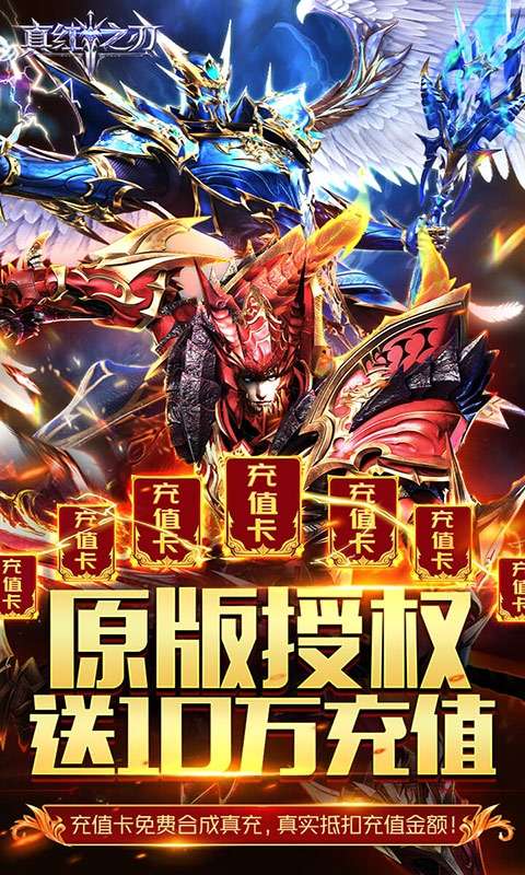 真红之刃(删档内测)图1