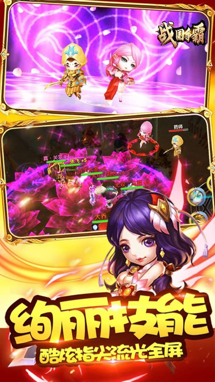 战国争霸（火爆推荐）图5