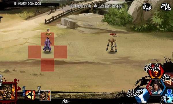 金庸群侠传x绅士图1