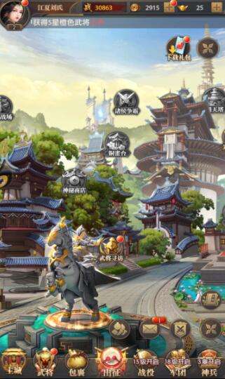 神魔群将录图5