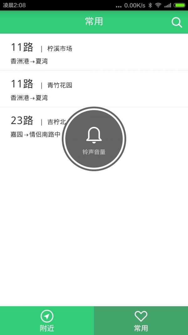 珠海实时公交图2