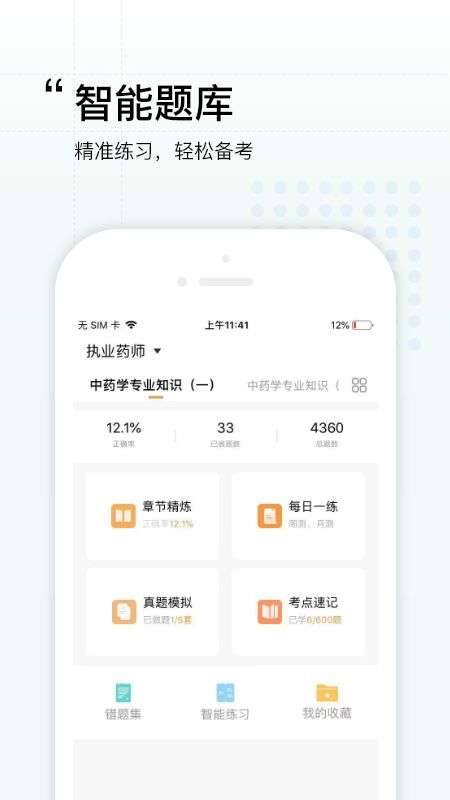 润德教育图1