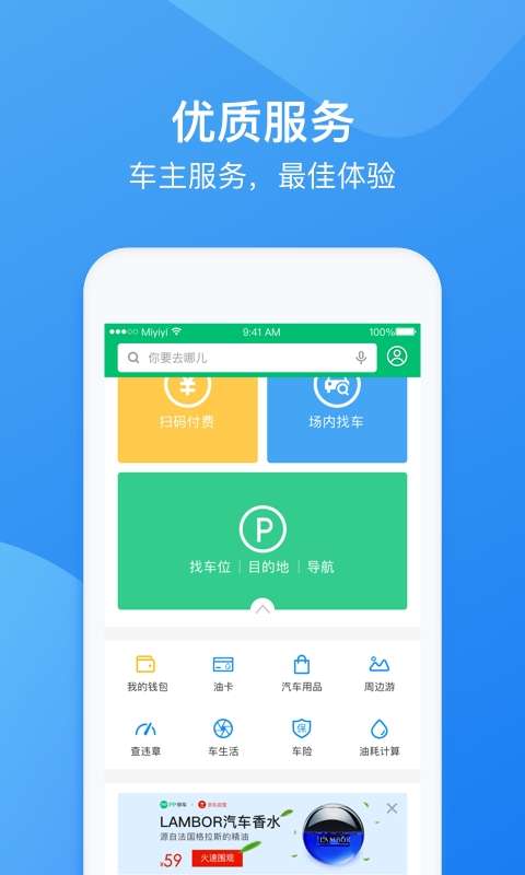 PP停车图5