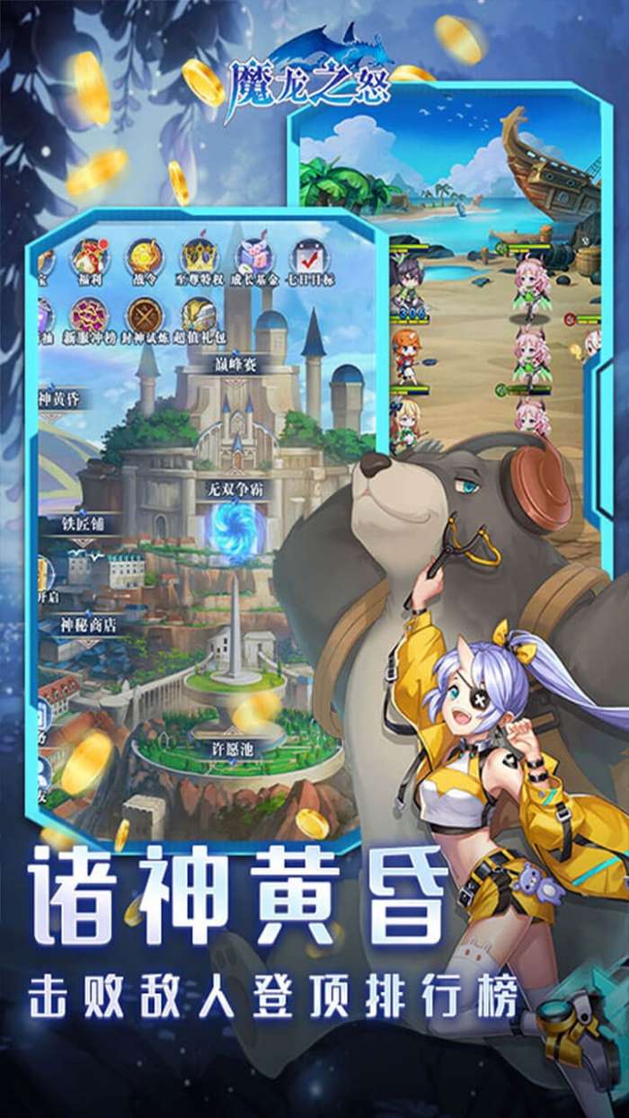 魔龙之怒（BT千抽二次元）图4