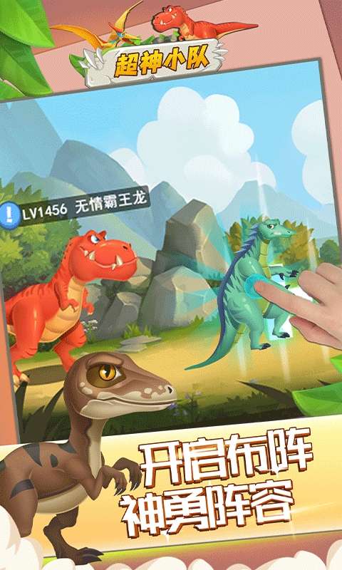 超神小队H5图2
