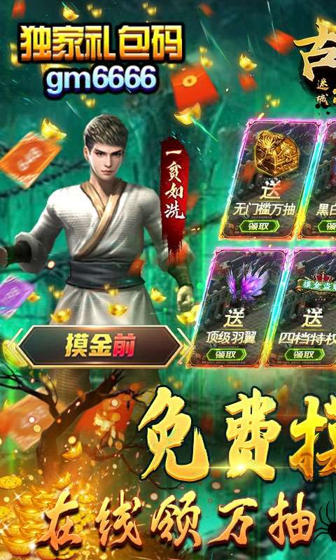 古墓迷城(免费摸金版)图1