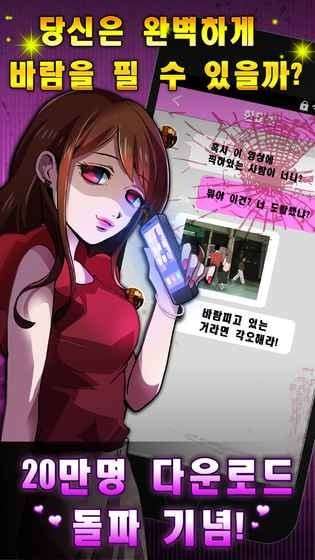 完美恋爱图2
