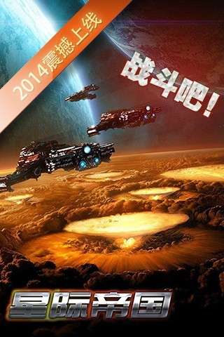 超时空要塞星际帝国360版图1