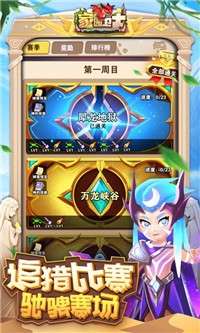 家园卫士19.3图2