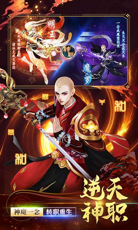 天之禁：诸界破碎(删档内测)图4