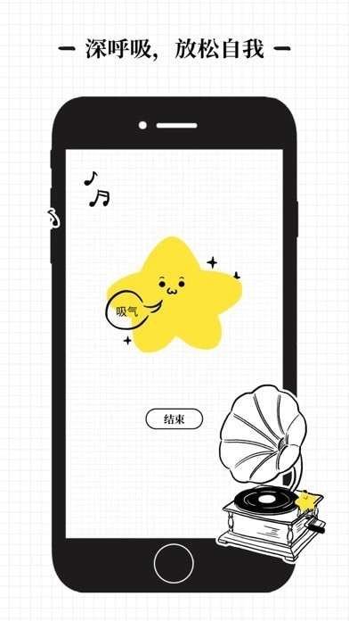 沙漏冥想图4