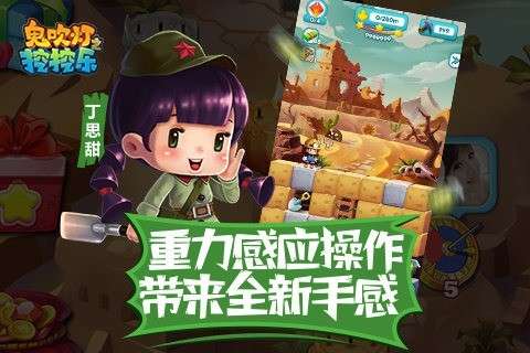 鬼吹灯之挖挖乐图2