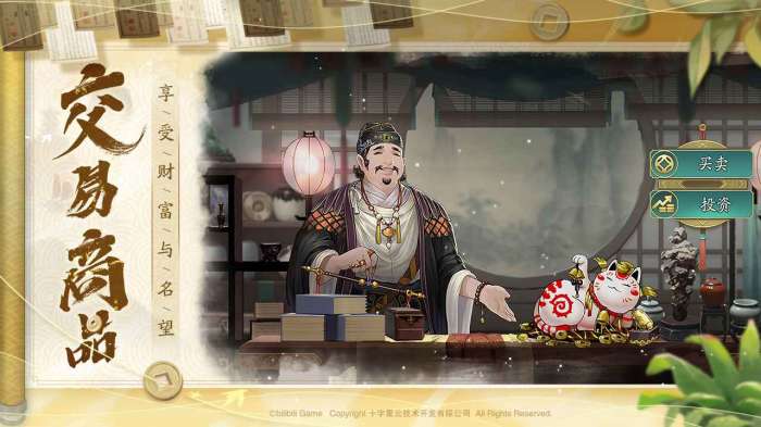 长安百万贯测试版图1