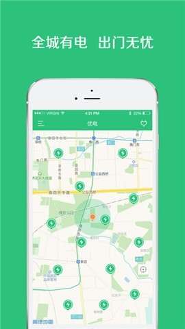 有电共享电源图2