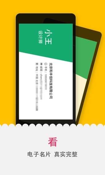 拨号精灵图1
