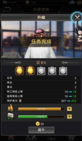 金牌小秘书图2