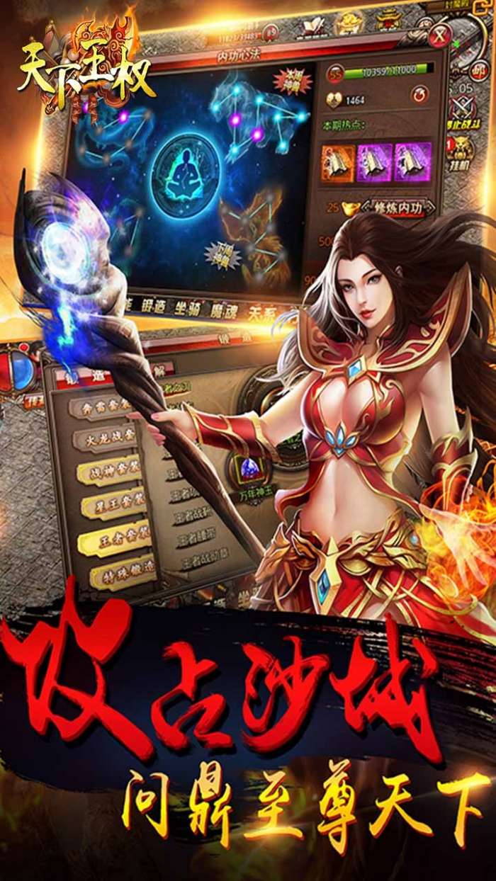 天下王权（复古传奇）图5