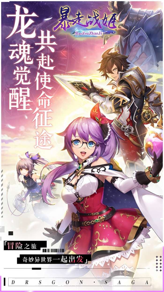 暴走战姬（天天送钻石卡）图1