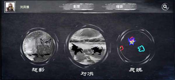 灵魂画手手游图1