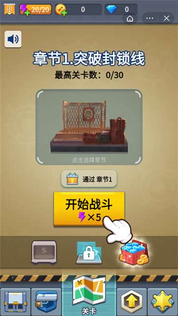超速射击图3