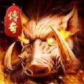 复古热血烧猪传奇