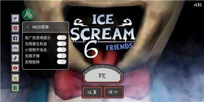 恐怖冰淇淋罗德第六代图1