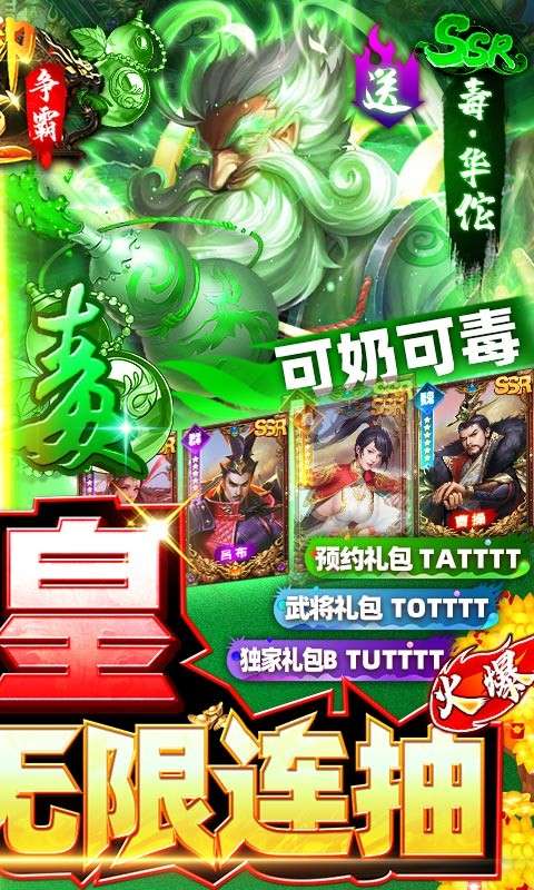 御龙争霸可盘版图2