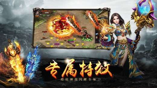 87互娱冰雪合击图3