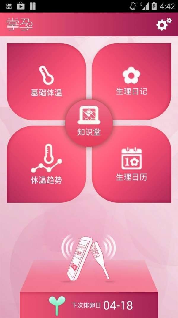 掌孕图1