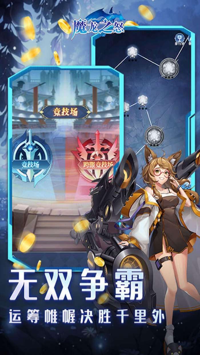 魔龙之怒（BT千抽二次元）图2